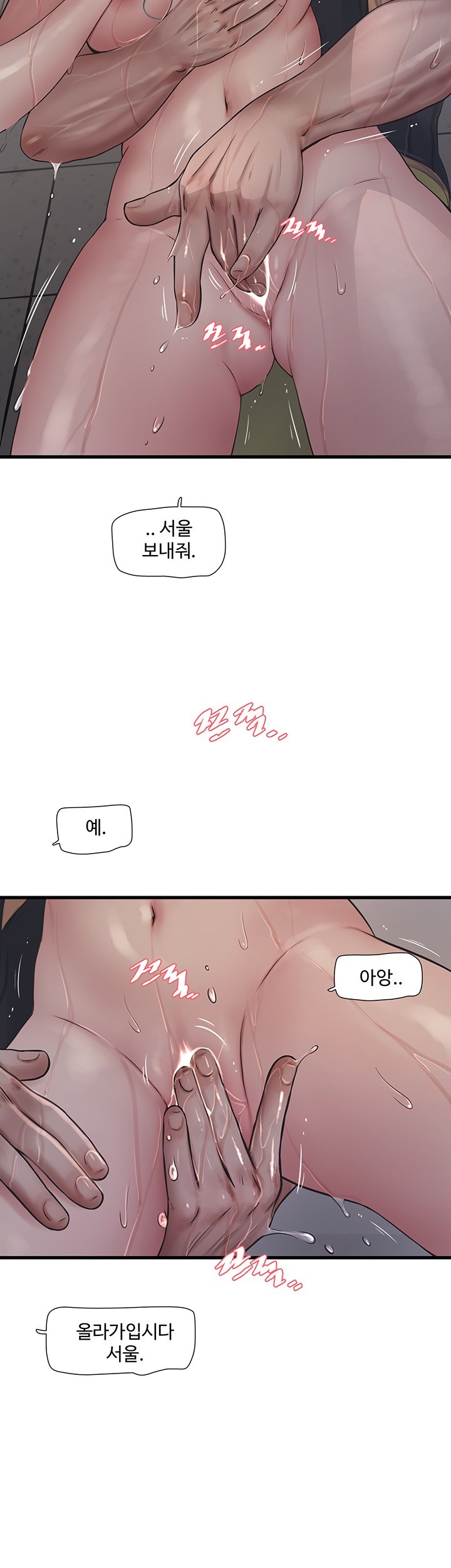 The Hole Diary Raw Chapter 72 image 17