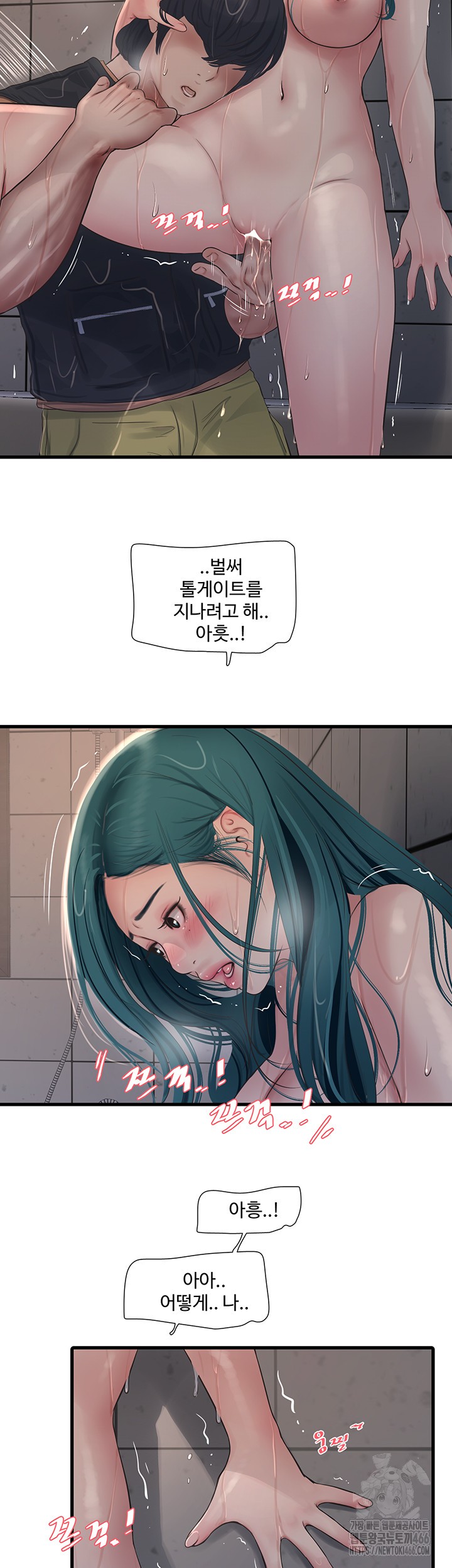The Hole Diary Raw Chapter 72 image 20