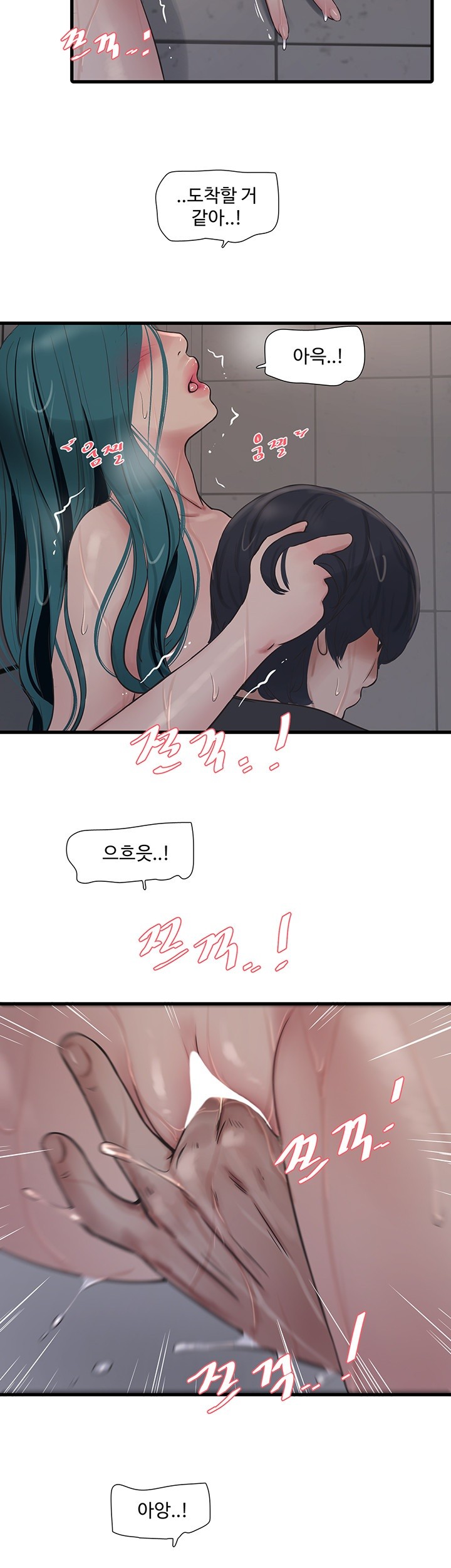 The Hole Diary Raw Chapter 72 image 21