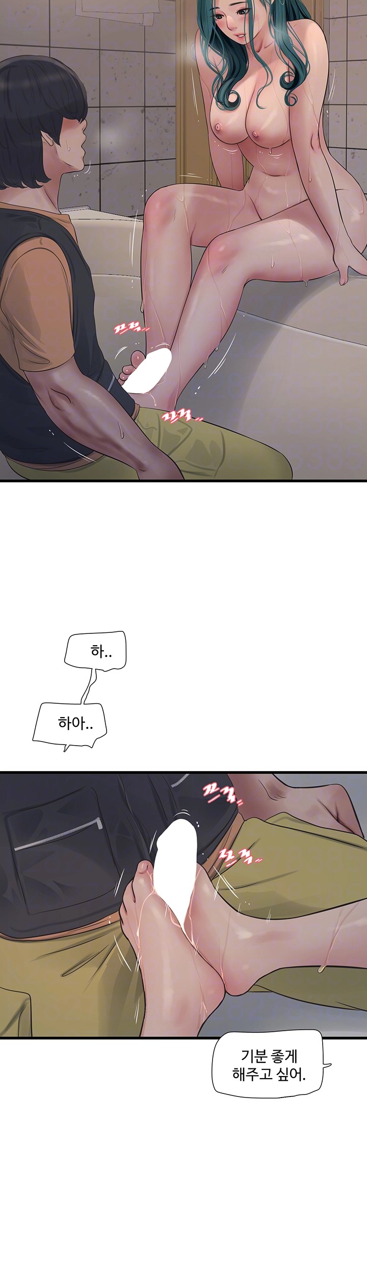 The Hole Diary Raw Chapter 72 image 8