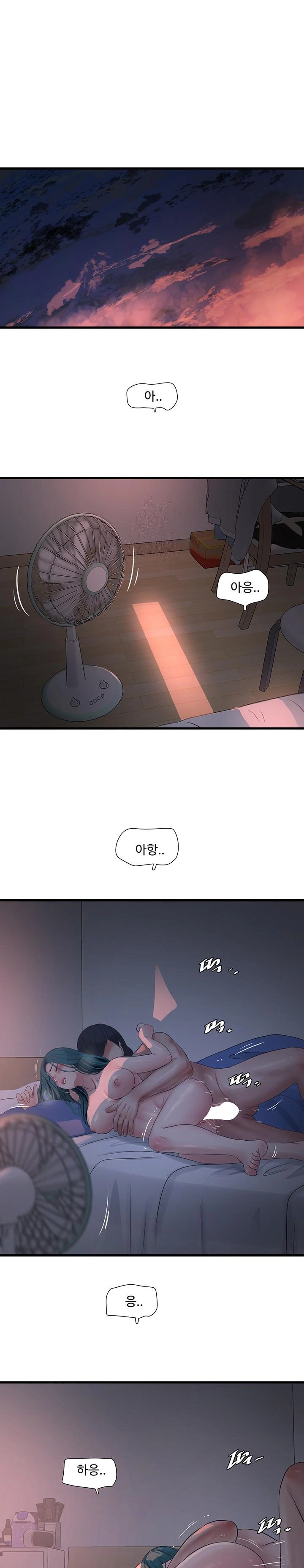 The Hole Diary Raw Chapter 73 image 0