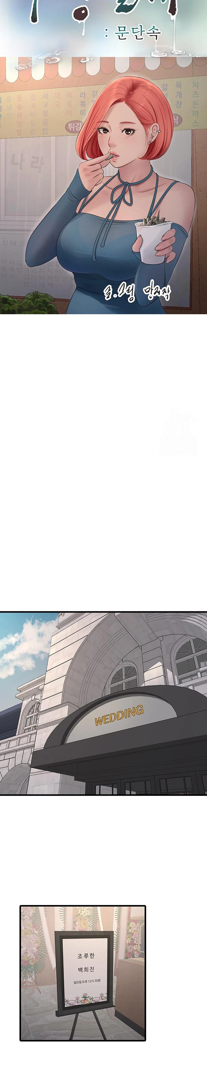 The Hole Diary Raw Chapter 73 image 10