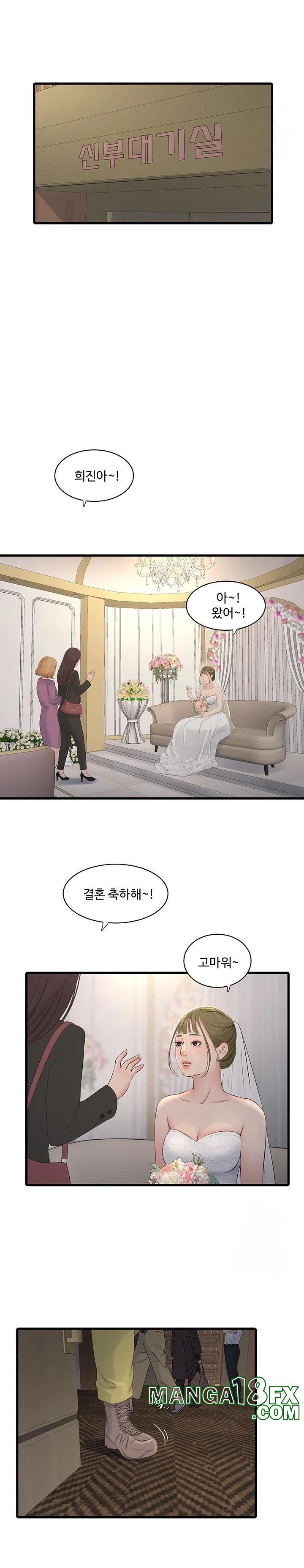The Hole Diary Raw Chapter 73 image 11