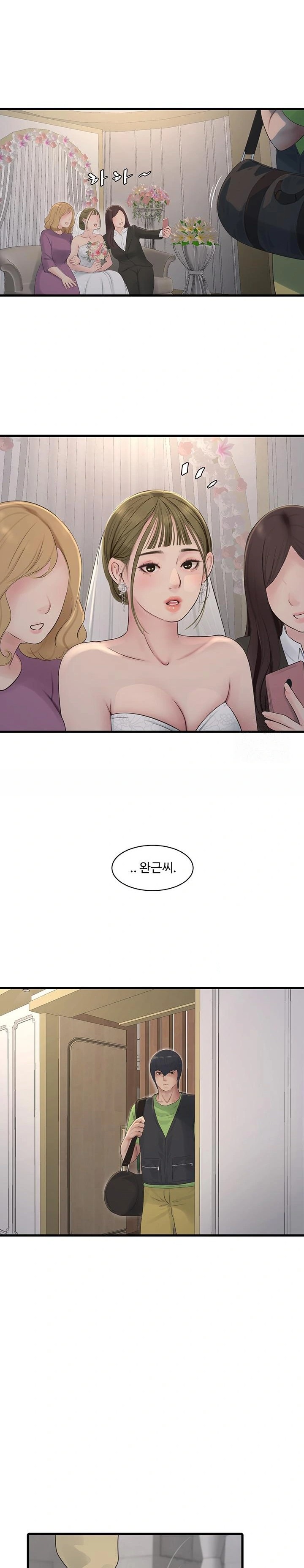 The Hole Diary Raw Chapter 73 image 12