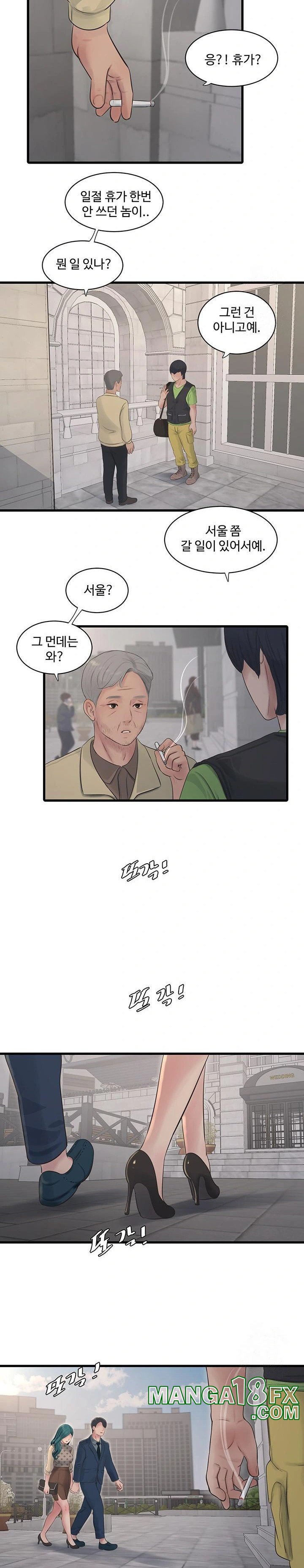 The Hole Diary Raw Chapter 73 image 13
