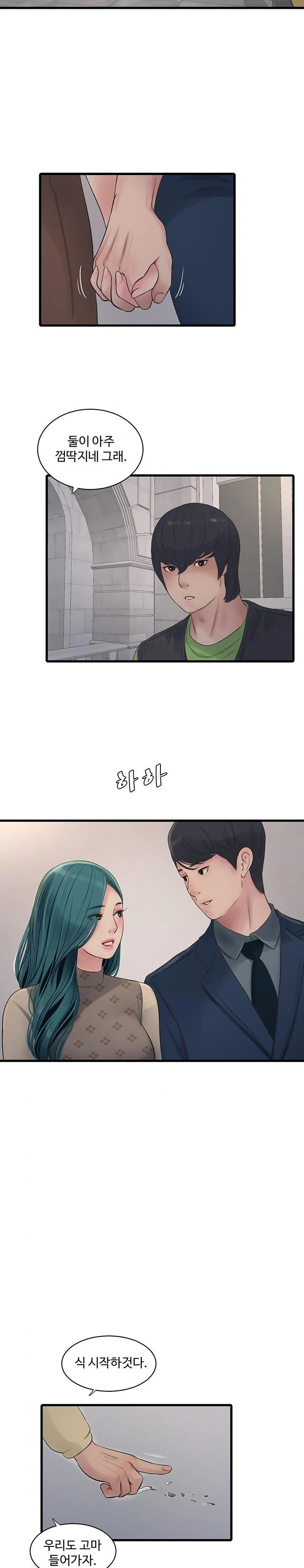 The Hole Diary Raw Chapter 73 image 14