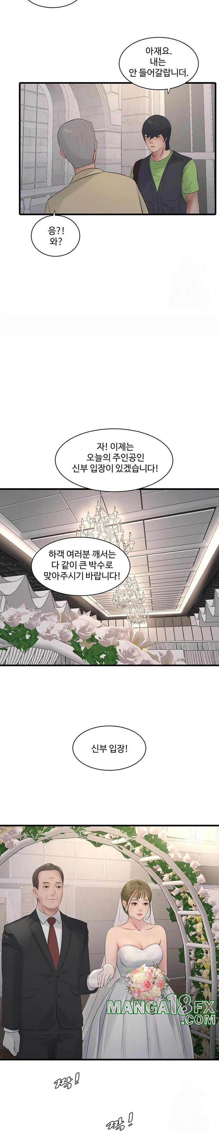 The Hole Diary Raw Chapter 73 image 15