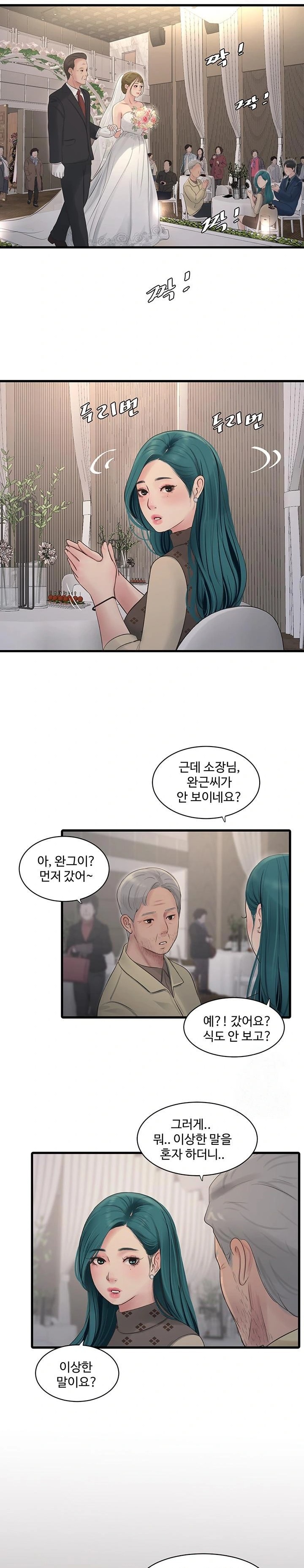 The Hole Diary Raw Chapter 73 image 16