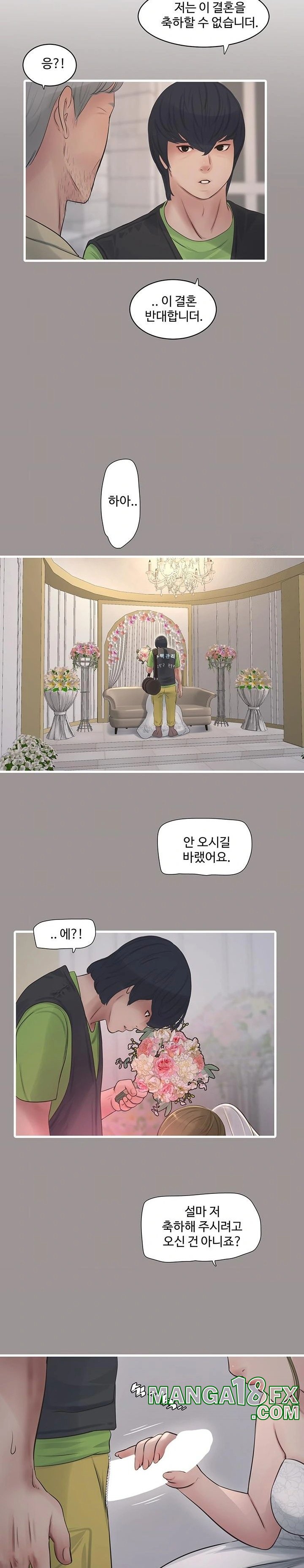 The Hole Diary Raw Chapter 73 image 17