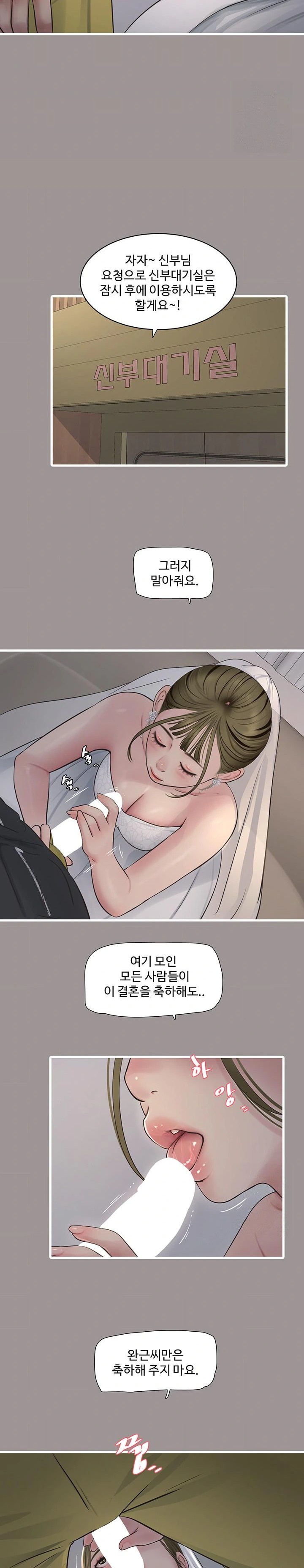 The Hole Diary Raw Chapter 73 image 18