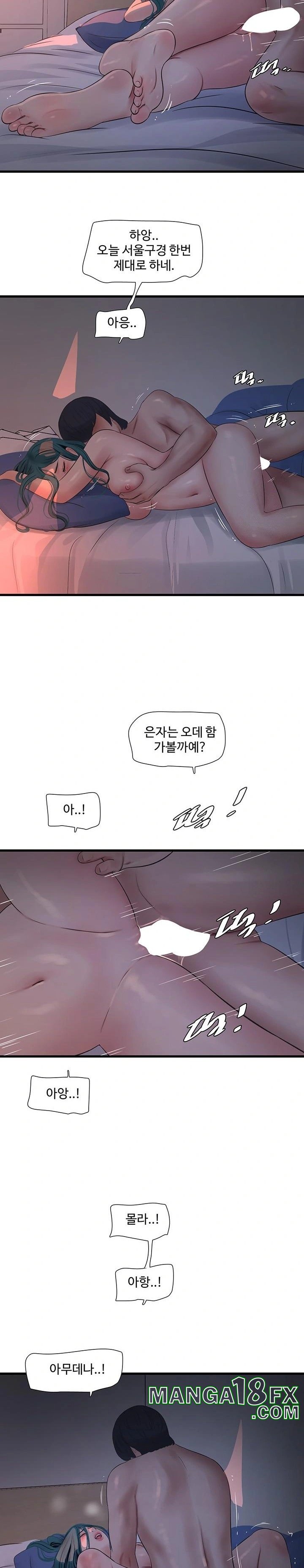 The Hole Diary Raw Chapter 73 image 1