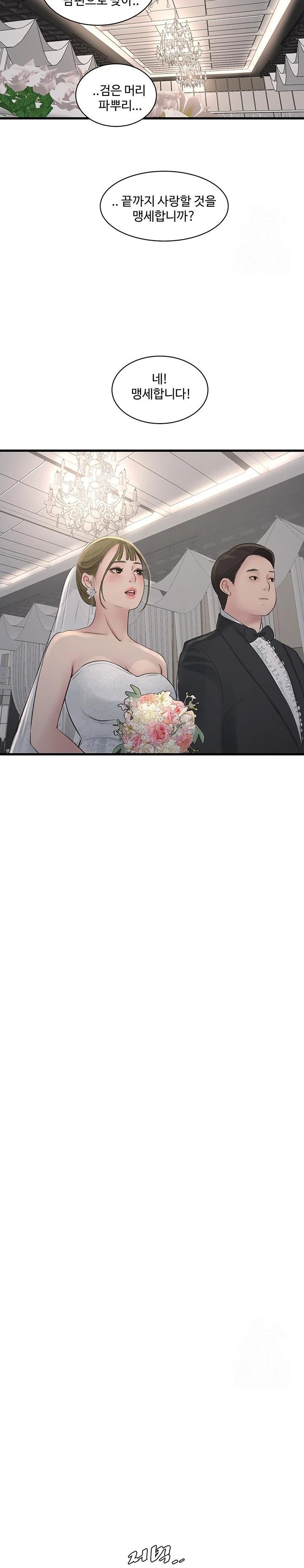 The Hole Diary Raw Chapter 73 image 20