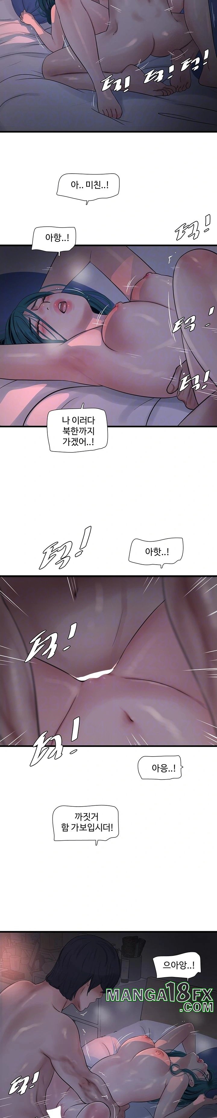The Hole Diary Raw Chapter 73 image 2