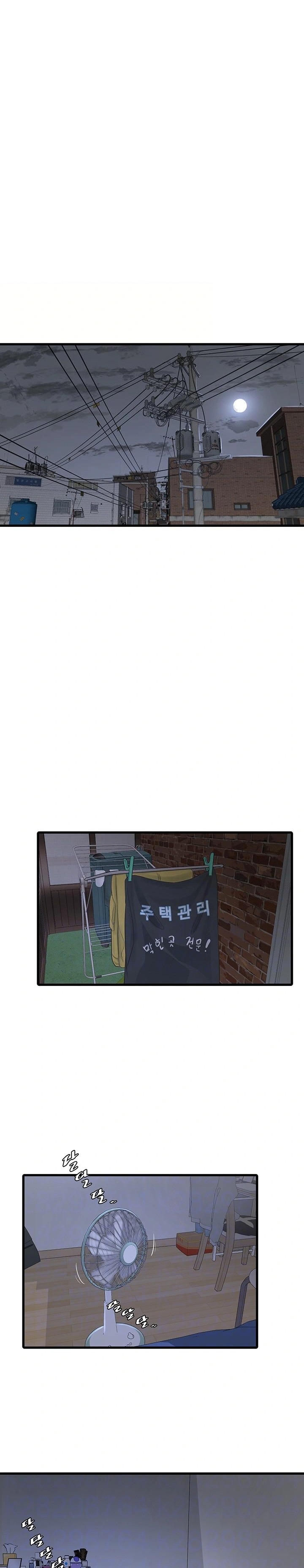 The Hole Diary Raw Chapter 73 image 4