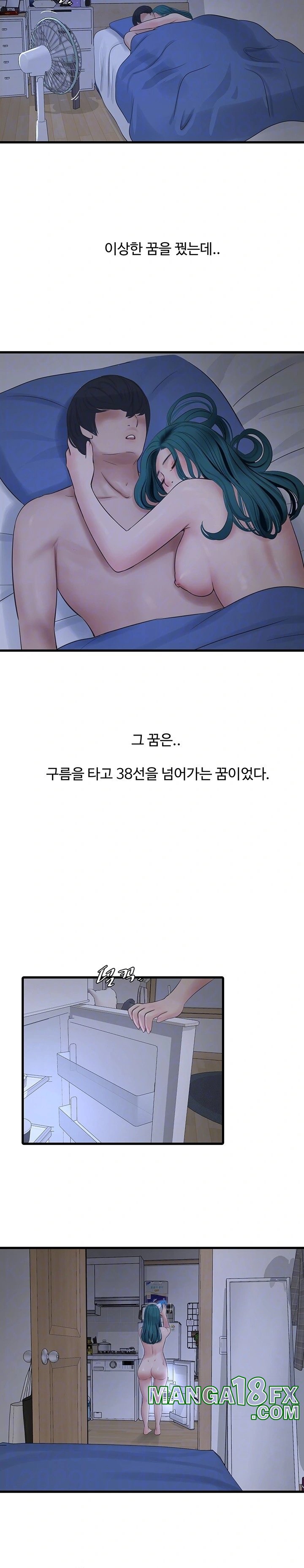 The Hole Diary Raw Chapter 73 image 5