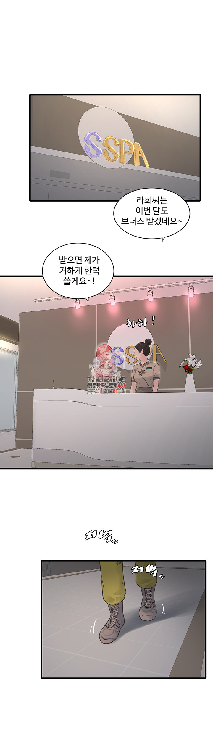 The Hole Diary Raw Chapter 74 image 0