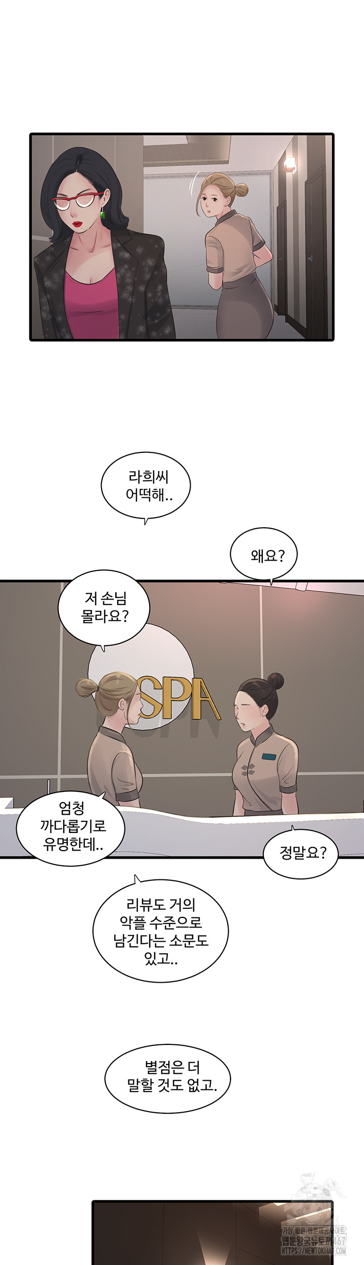 The Hole Diary Raw Chapter 74 image 10