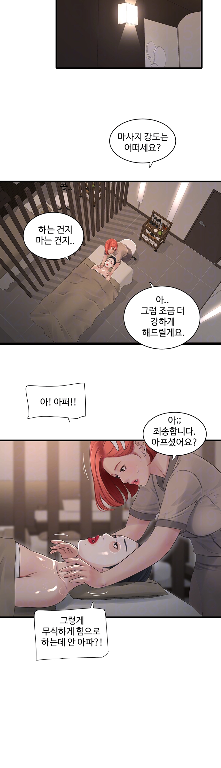 The Hole Diary Raw Chapter 74 image 11