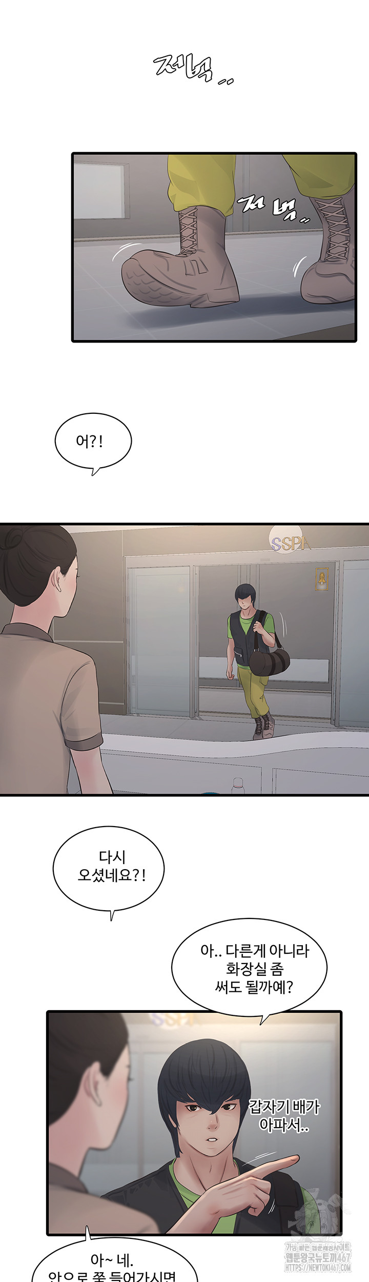 The Hole Diary Raw Chapter 74 image 12