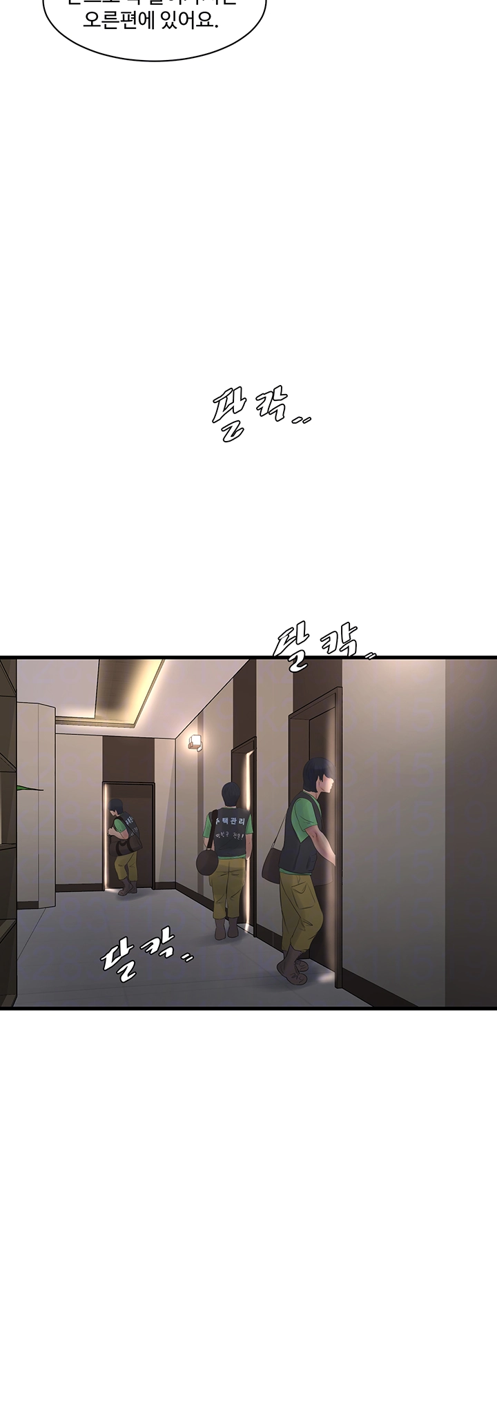 The Hole Diary Raw Chapter 74 image 13