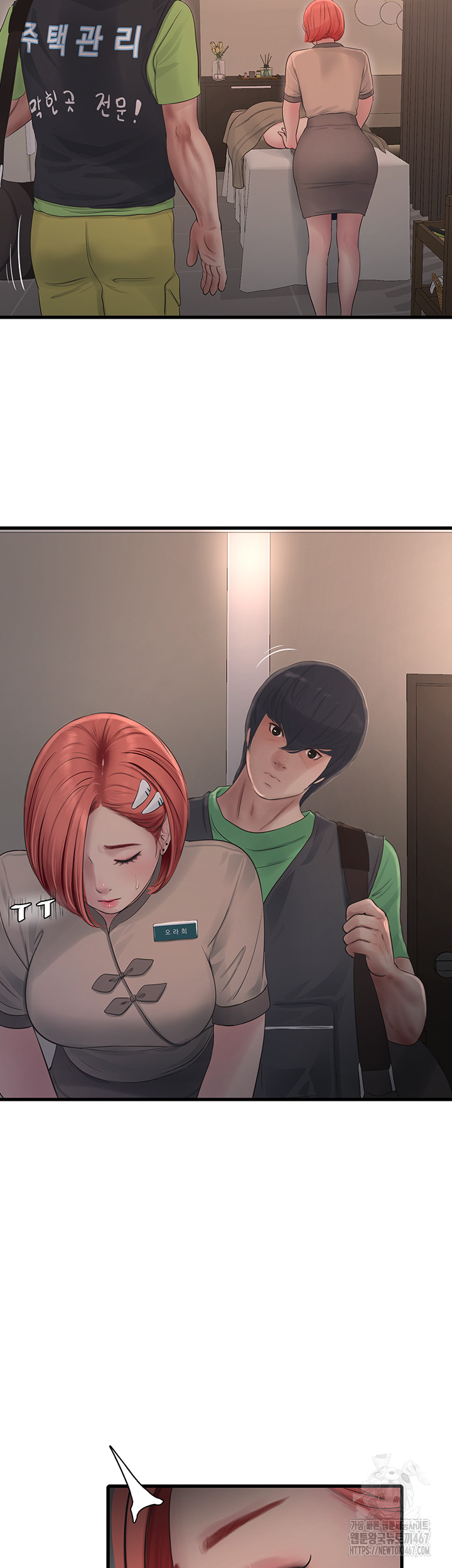 The Hole Diary Raw Chapter 74 image 16