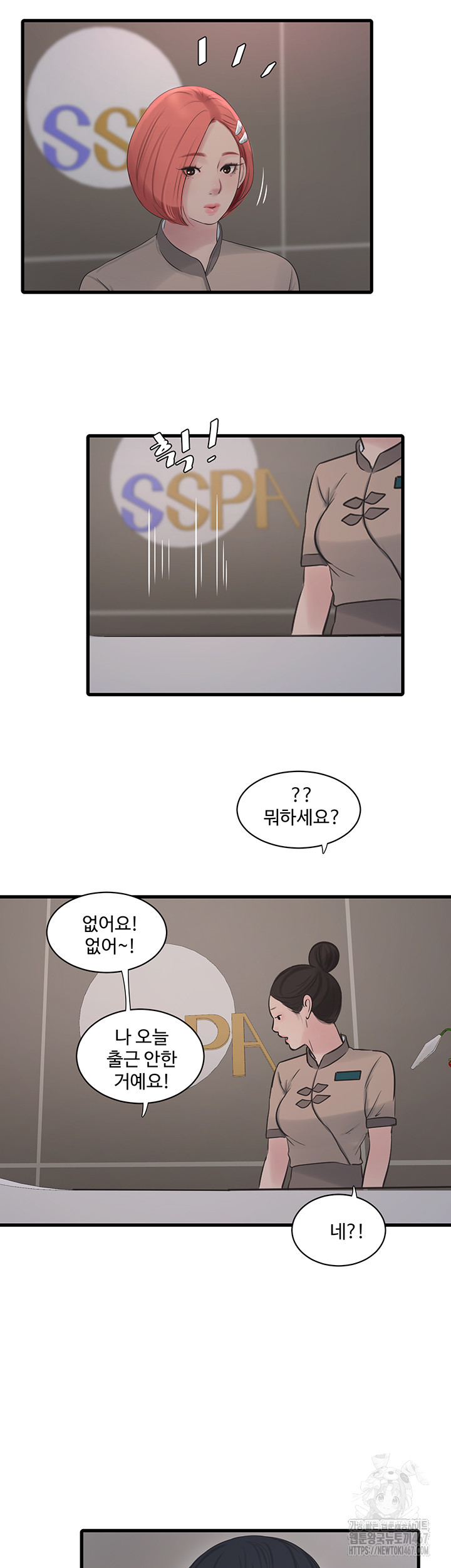 The Hole Diary Raw Chapter 74 image 1