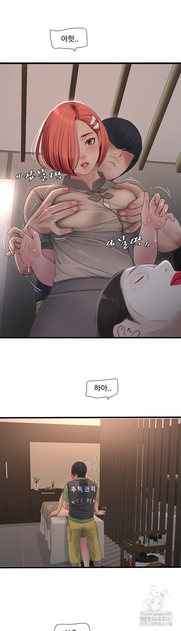 The Hole Diary Raw Chapter 74 image 19