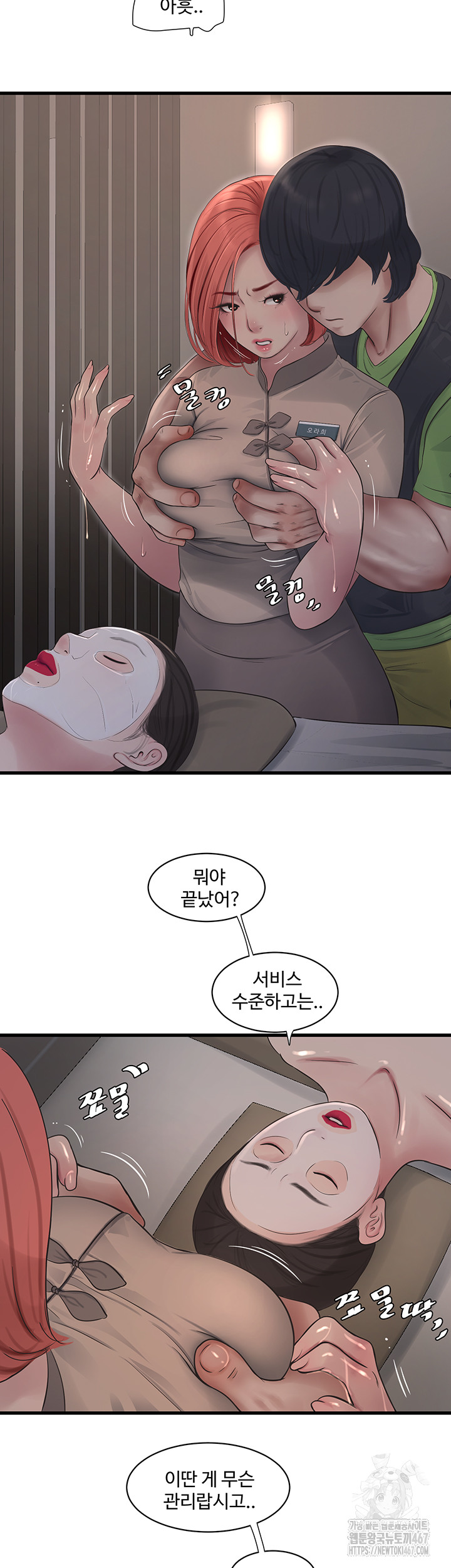 The Hole Diary Raw Chapter 74 image 20
