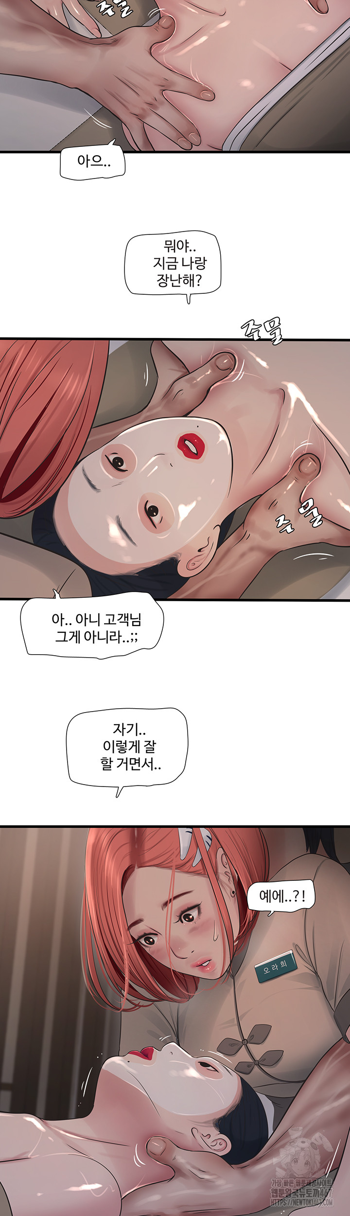 The Hole Diary Raw Chapter 74 image 22