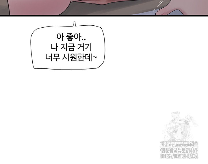 The Hole Diary Raw Chapter 74 image 23