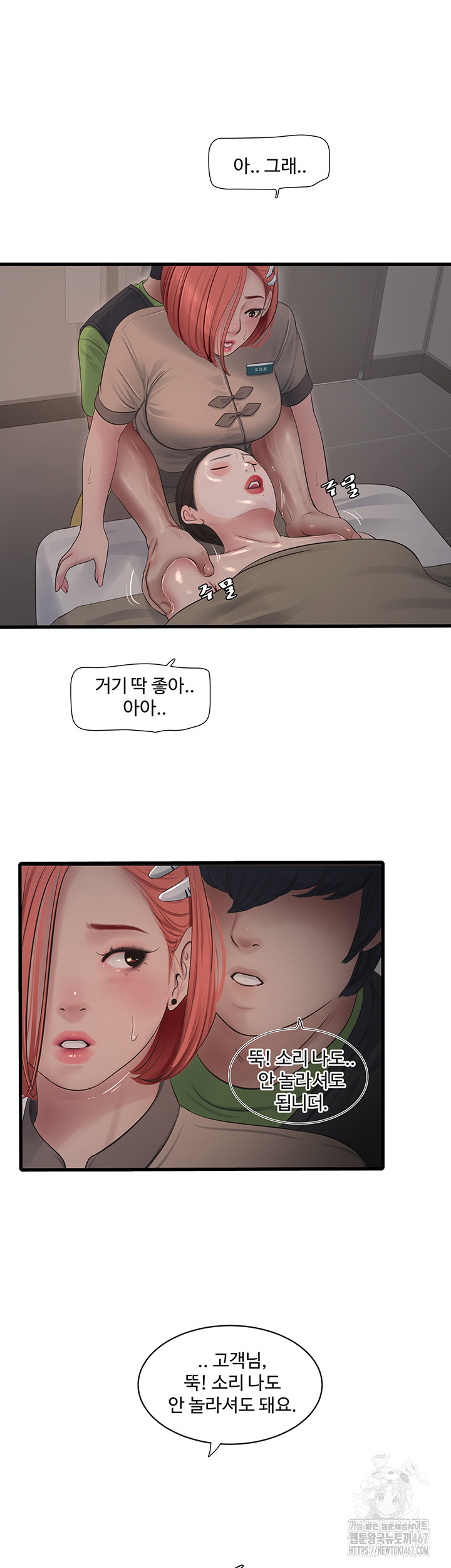 The Hole Diary Raw Chapter 74 image 24