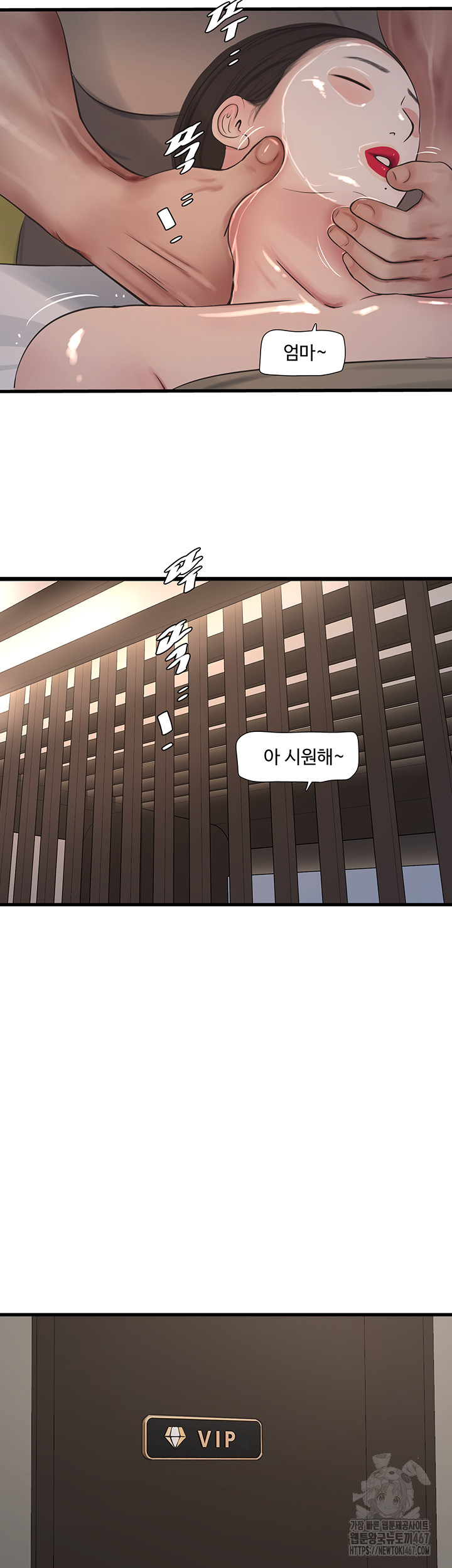 The Hole Diary Raw Chapter 74 image 25