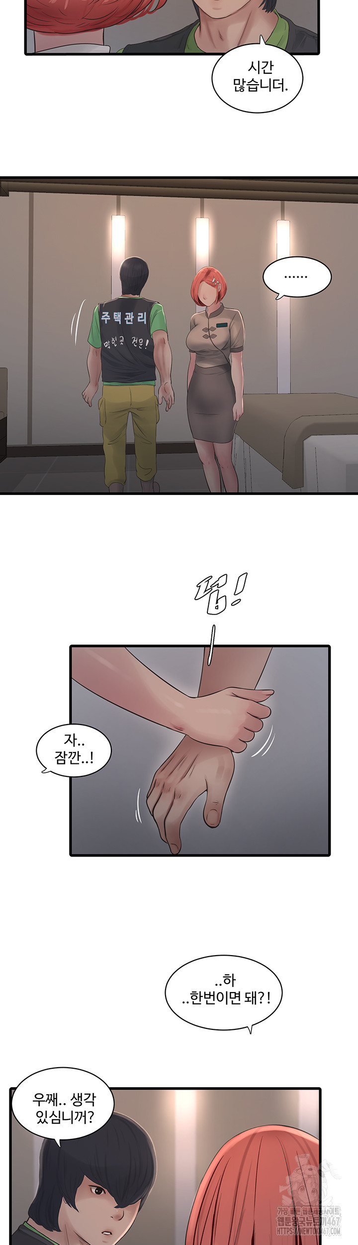 The Hole Diary Raw Chapter 74 image 27