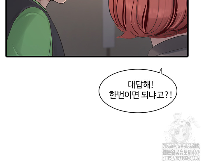 The Hole Diary Raw Chapter 74 image 28