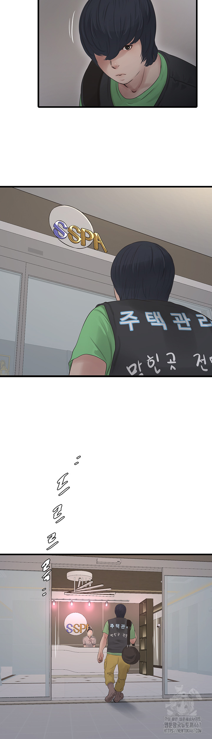 The Hole Diary Raw Chapter 74 image 2