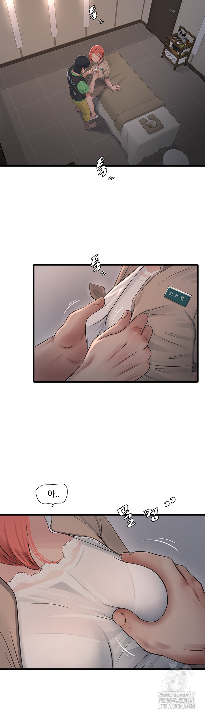 The Hole Diary Raw Chapter 74 image 30