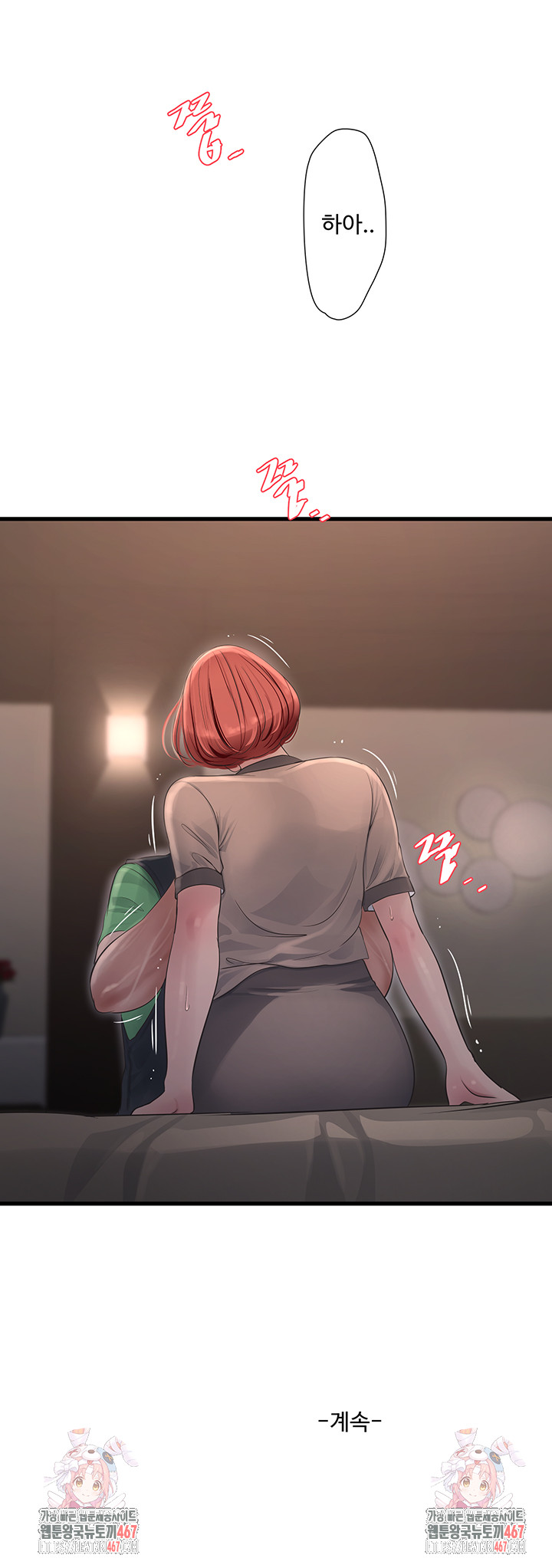 The Hole Diary Raw Chapter 74 image 31