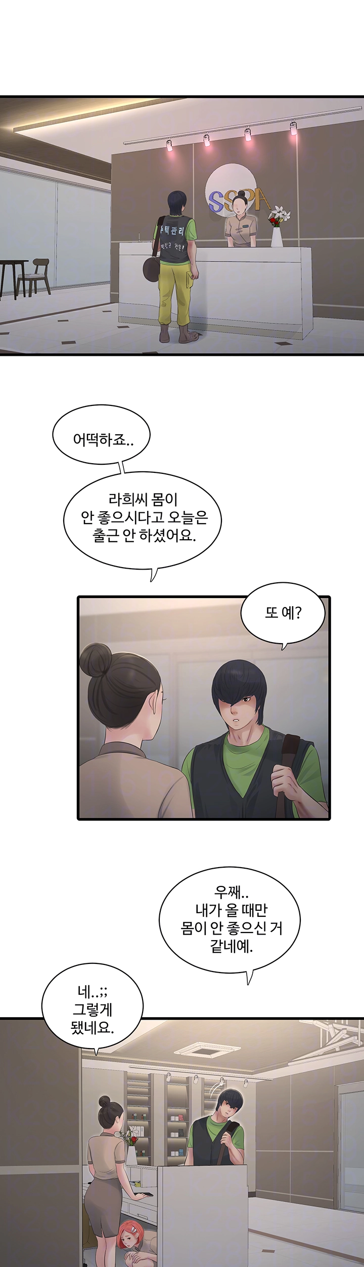 The Hole Diary Raw Chapter 74 image 5