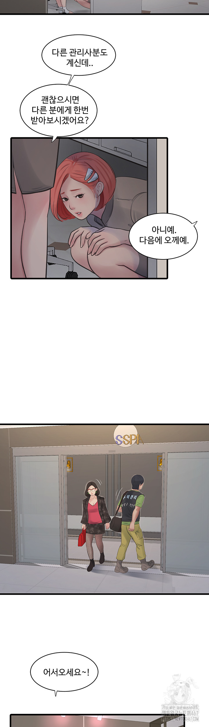 The Hole Diary Raw Chapter 74 image 6