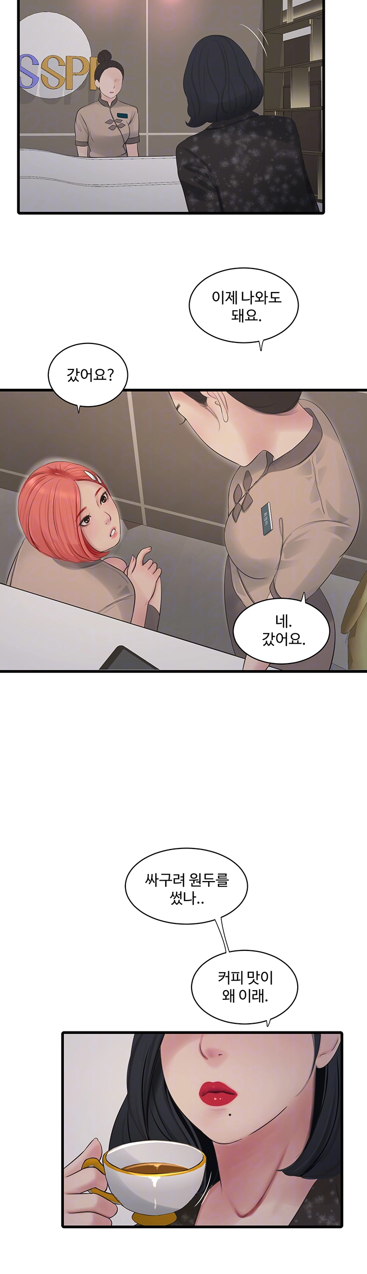The Hole Diary Raw Chapter 74 image 7