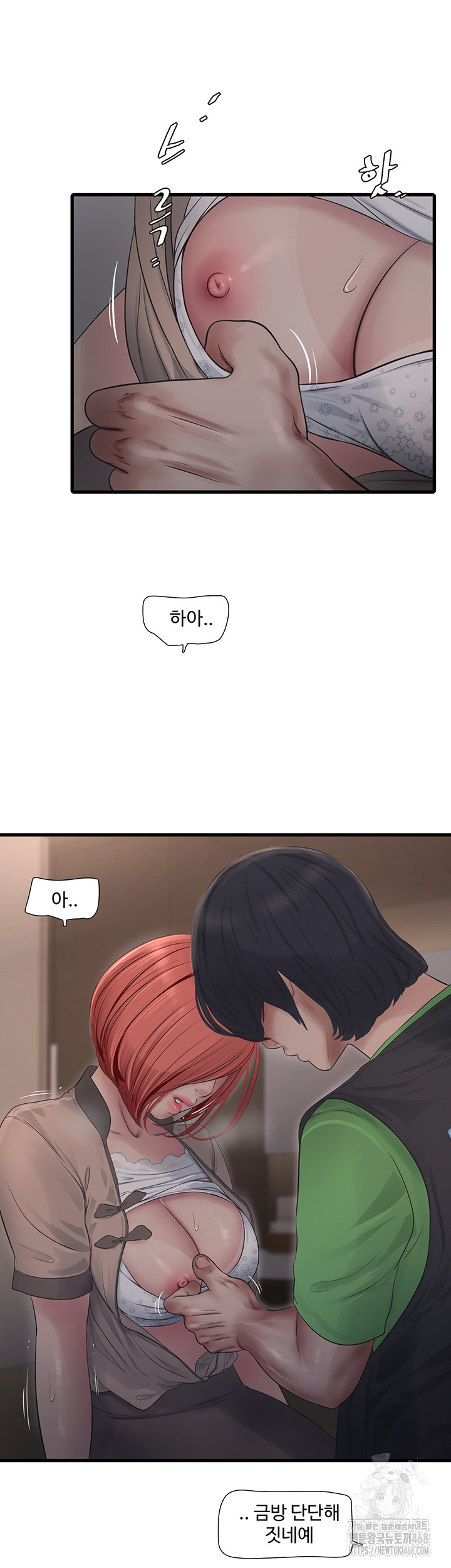 The Hole Diary Raw Chapter 75 image 9