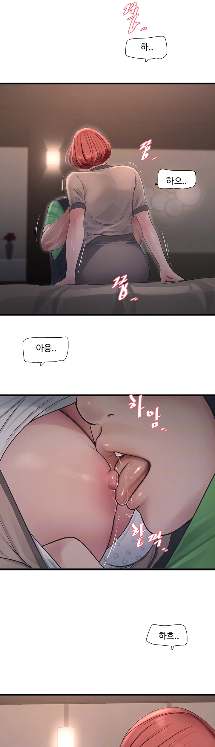 The Hole Diary Raw Chapter 75 image 11