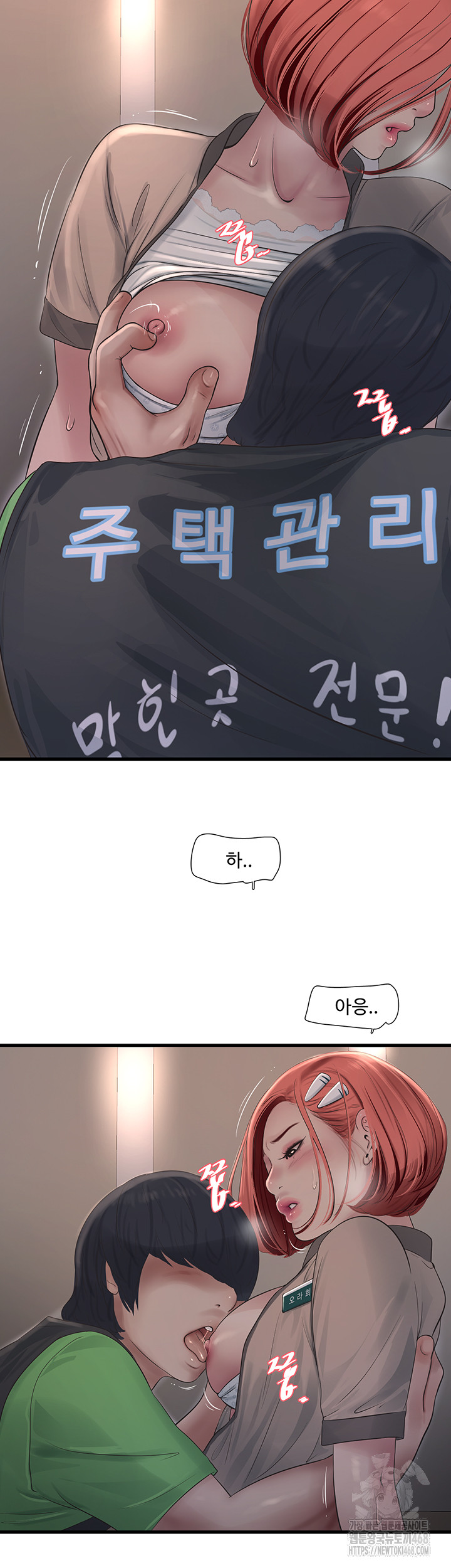 The Hole Diary Raw Chapter 75 image 12