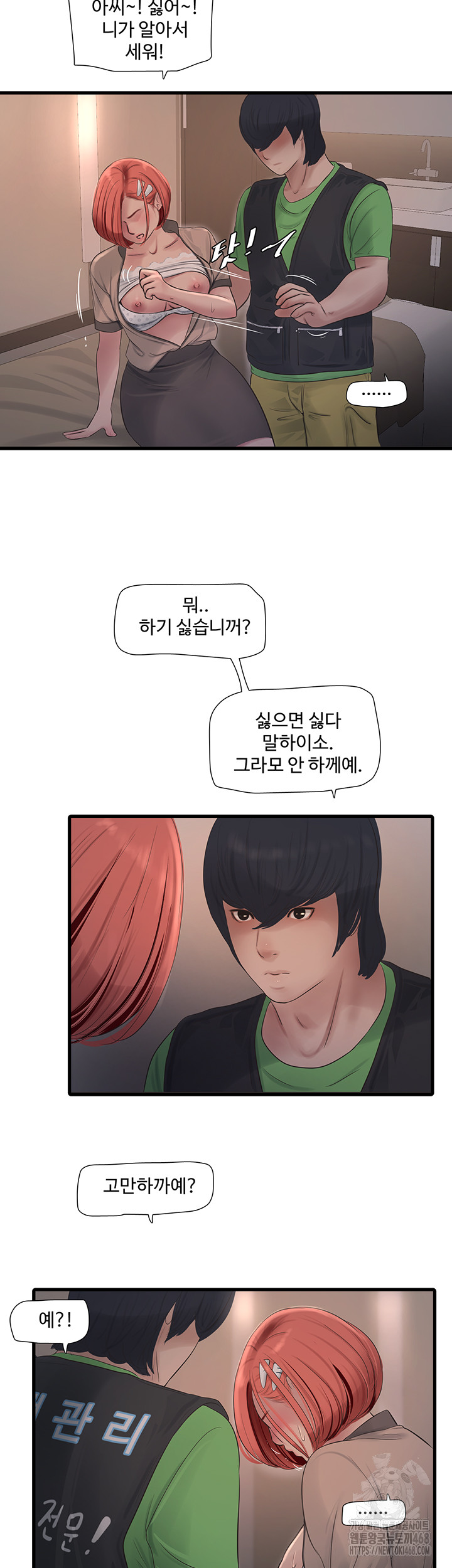 The Hole Diary Raw Chapter 75 image 15