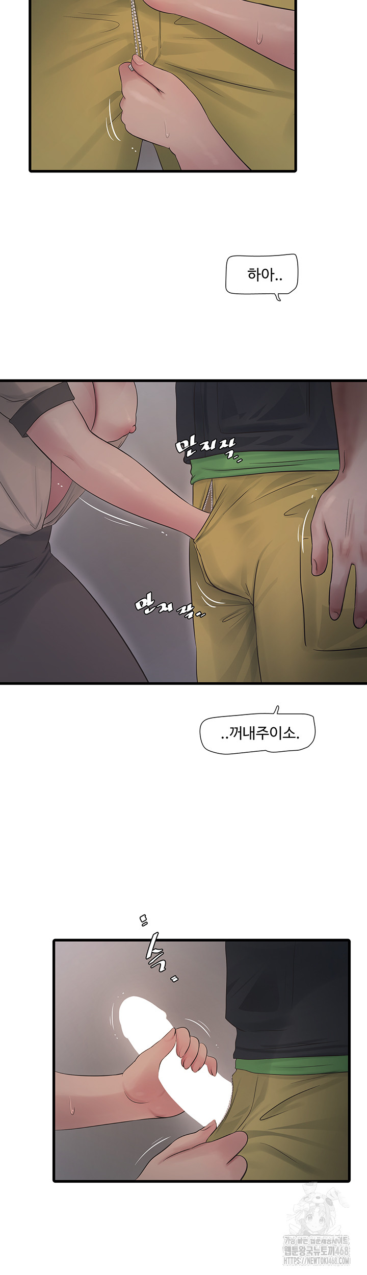 The Hole Diary Raw Chapter 75 image 17