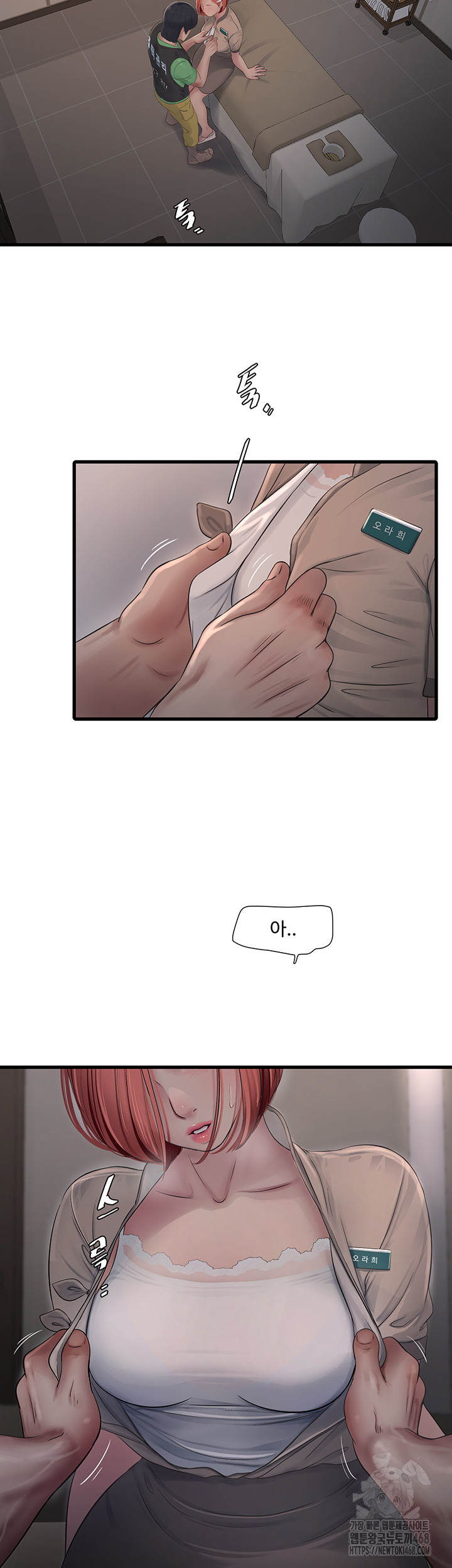 The Hole Diary Raw Chapter 75 image 1