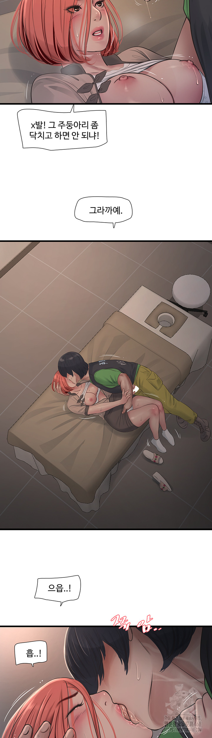 The Hole Diary Raw Chapter 75 image 25