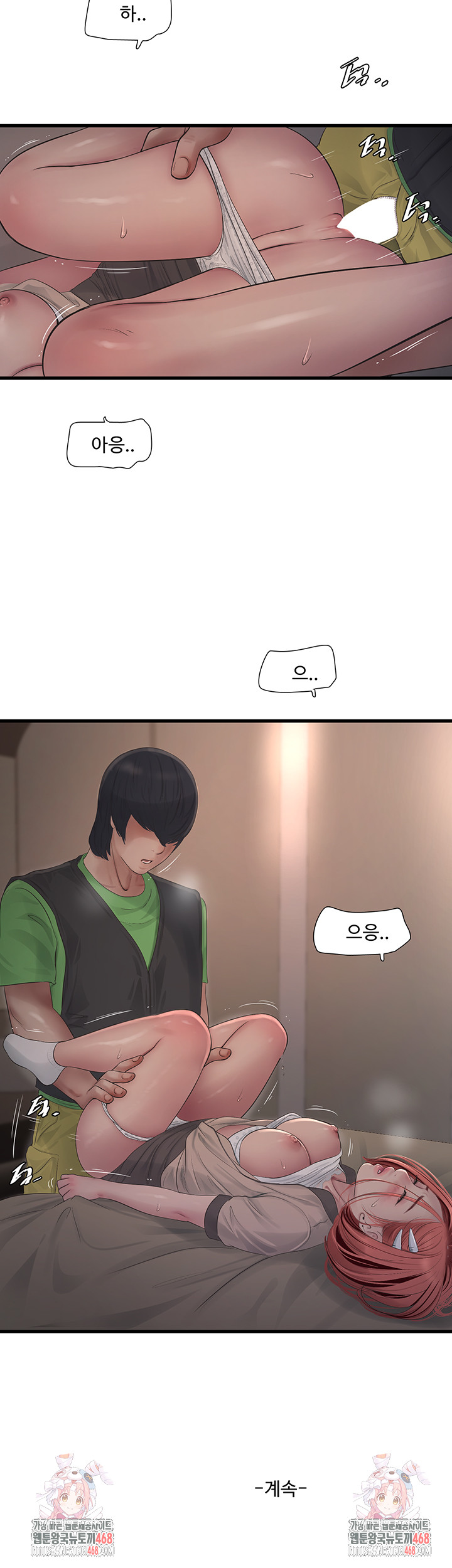 The Hole Diary Raw Chapter 75 image 28
