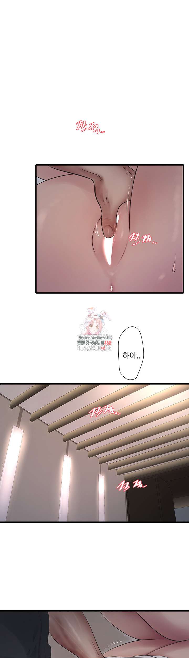 The Hole Diary Raw Chapter 76 image 0