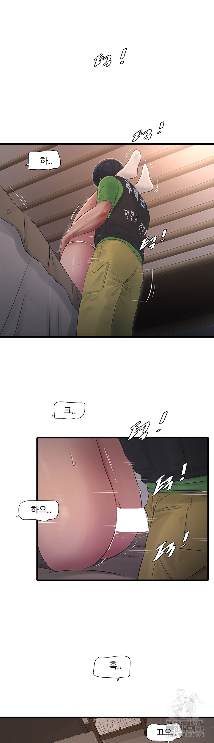 The Hole Diary Raw Chapter 76 image 9